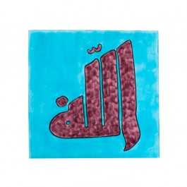TILE & PANELS Tile with calligrapghy - Allah ;;25